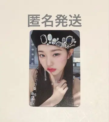 원영 트레이딩 카드