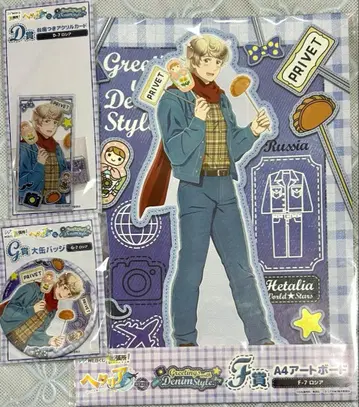 헤타리아 Web 복권 러시아