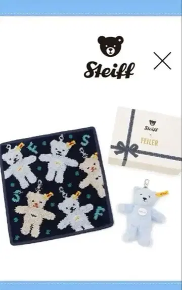 슈타이프 페일러 테디베어 키링 세트