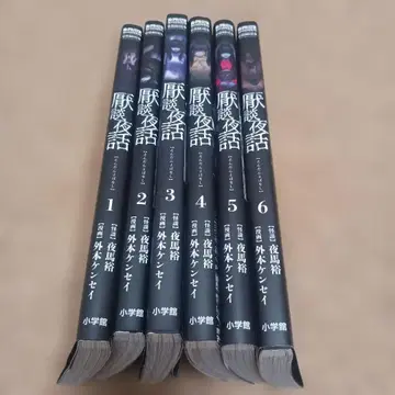 염담야화. 1~6권