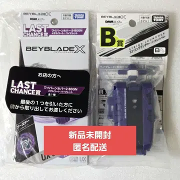 [ 미개봉 새상품 ] 베이블레이드 X 라스트 찬스상 와이번 호버 B상
