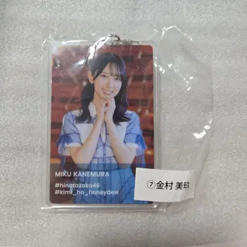 히나타자카46 카네무라 미쿠 너는 허니듀 아크릴 키링 미개봉 새상품