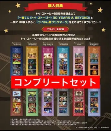 토이 스토리 30주년 필름풍 스탬프 세트 풀 컴프