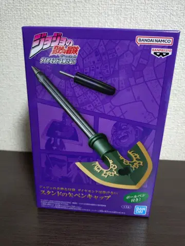 죠죠의 기묘한 모험 스탠드의 화살 펜캡