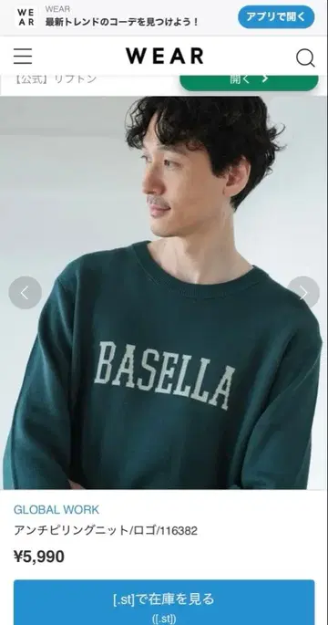 새상품급 GLOBAL WORK 필링 방지 니트 짙은 그린 컬러