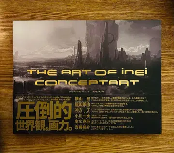 [ 오비 포함 ] The Art of INEI 컨셉 아트