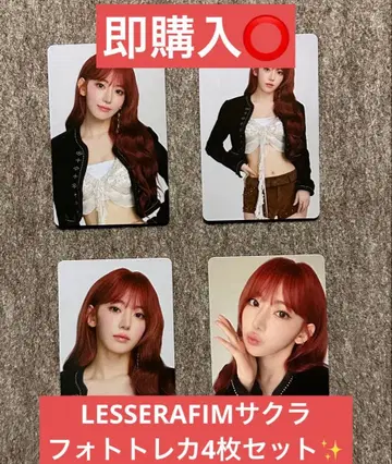 르세라핌 사쿠라 도쿄돔 사진 트레이딩 카드 4장 세트