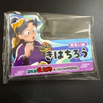 아야베 키하치로