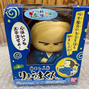 응원 인형 료마 군 반다이 BANDI 토사 응원 료마 만남 박람회