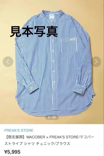 새상품 MACOBER x FREAK'S STORE 스트라이프 셔츠 튜닉