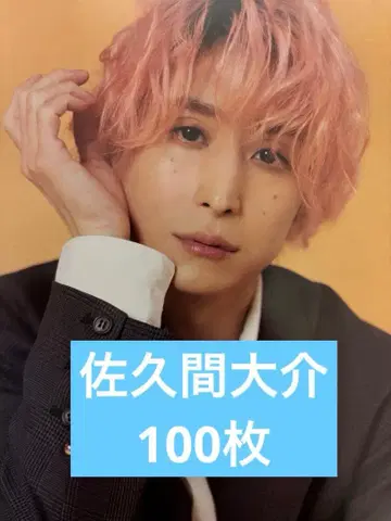 사쿠마 다이스케 키리누키