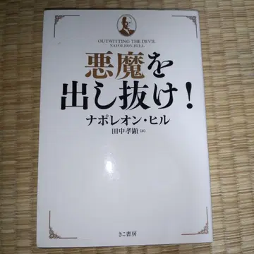 악마를! 문고본