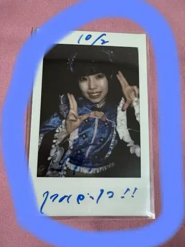 소라시 카렌 HEROINES FES 사인, 댓글 포함 폴라로이드