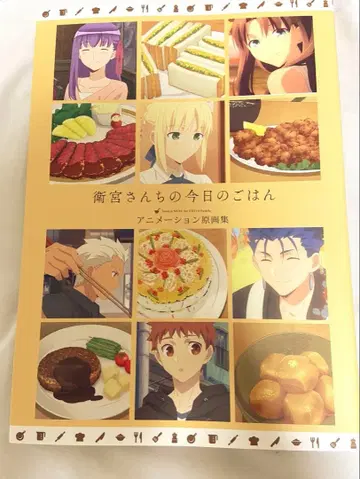 에미야가네의 오늘의 밥 원화집