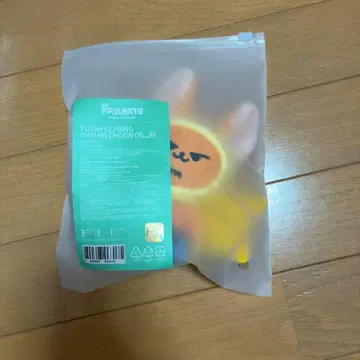 TXT 뿔바투 키링 팬 준 영준