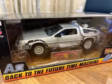 후류 백 투 더 퓨처 복권 A상 데로리안 타임머신