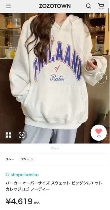 후드티 오버 사이즈 맨투맨 빅 실루엣 칼리지 로고 후디