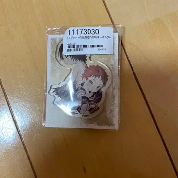 이그나트의 신부 아크릴 키링