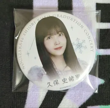 노기자카46 쿠보 시오리 캔뱃지 쿠보 시오리 졸업 콘서트