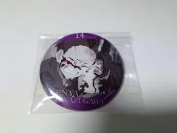 귀멸의 칼날 대사 백경 에모셔널 캔뱃지 시나즈가와 겐야