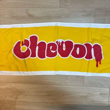Chevon 로고 타월 ( 오므라이스 )