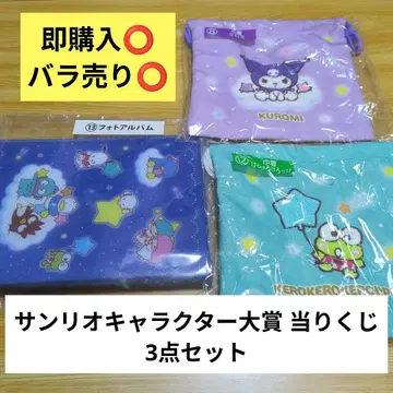 산리오 캐릭터 대상 뽑기 3세트