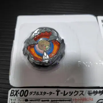 베이블레이드 X T-렉스 (티라노비트) 블레이드만