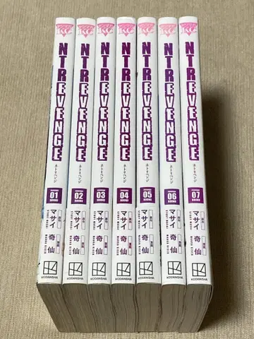 NTREVENGE 1-7권 마사이 기선