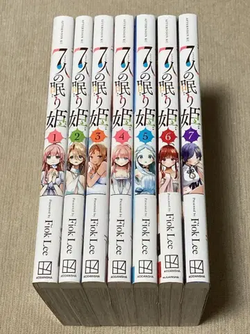 - 7인의 잠자는 공주 1-7권 세트 Fiok Lee -