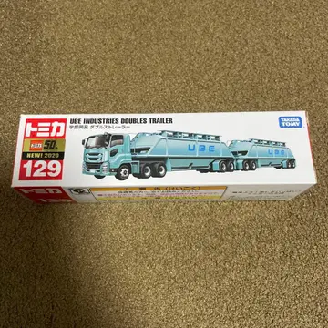 No.129 우베흥산 더블 트레일러 신차 씰 포함 미사용 절판 1대