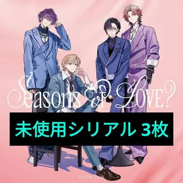 니지산지 VOLTACTION Seasons of LOVE?