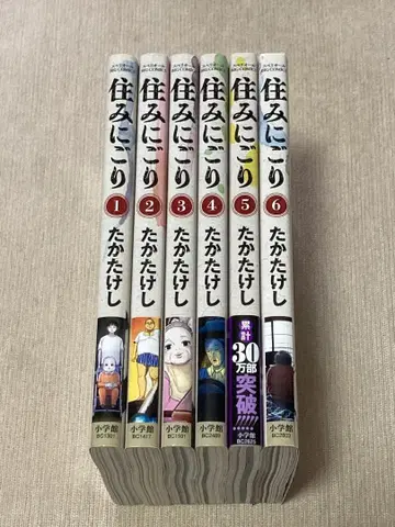 스미니고리 1-6권 세트 타카타케시