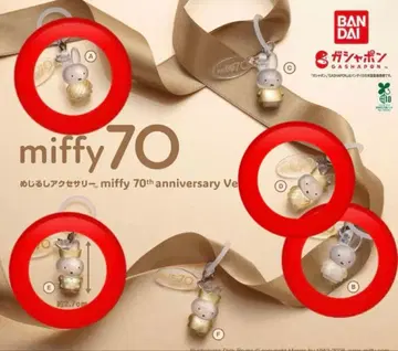 메지루시 액세서리 miffy 70th Ver 4개 세트