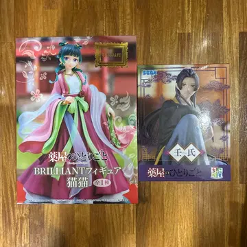 약사의 혼잣말 마오마오 진시 피규어