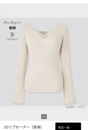 미사용 새상품 UNIQLO mame kurogouchi 3D 리브 스웨터