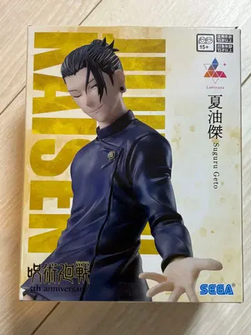 주술회전 x ROUND1 한정판 피규어 게토 스구루