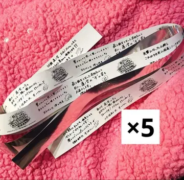 하스노소라 5th 은색 테이프 오사카 EdelNote