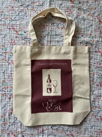 마츠무라 사유리 친필 사인 도쿄 와인회 피플 토트백