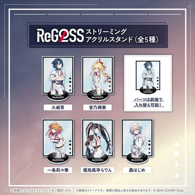 홀로라이브 주우후테이 라덴 스트리밍 아크릴 스탠드