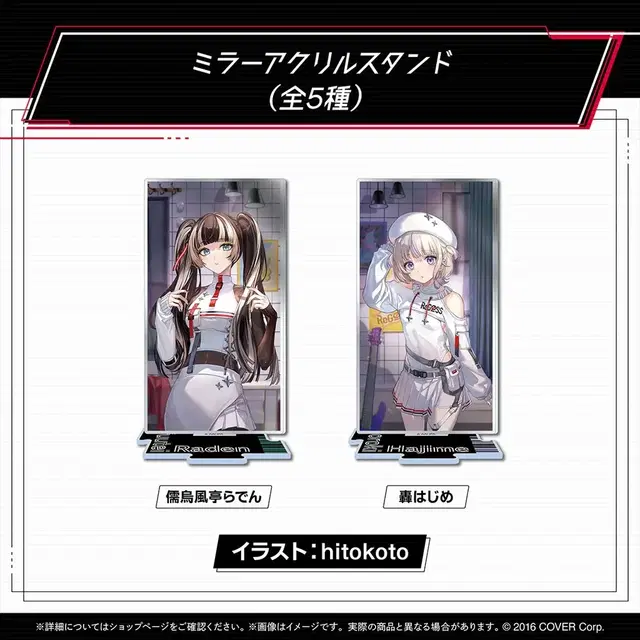 홀로라이브 주우후테이 라덴 1주년 기념 아크릴 스탠드