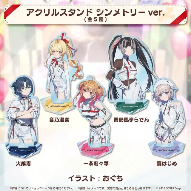 홀로라이브 주우후테이 라덴 하프애니버서리 아크릴 스탠드