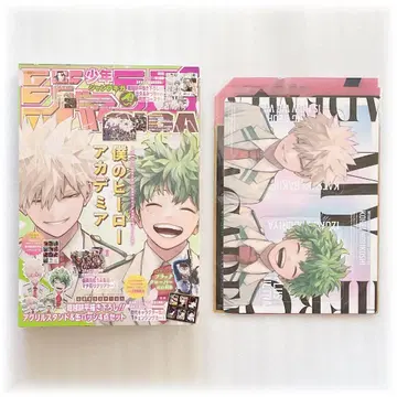 점프 GIGA 주간 소년 점프 나의 히어로 아카데미아