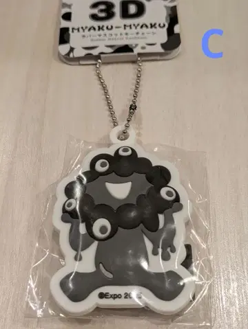 만박 한정판 3D 러버 마스코트 키체인 [ 흑백 C ]