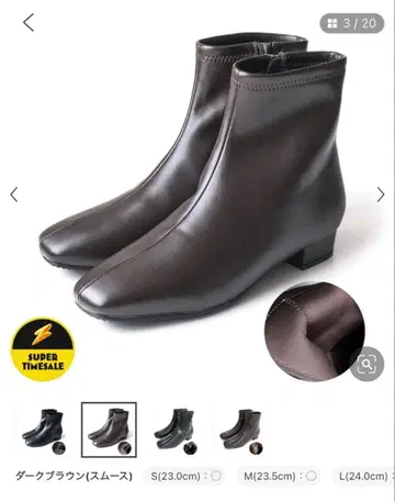 숏부츠 다크 브라운 스무스 M 23.5cm