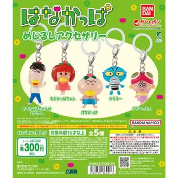 하나캇파 키링 5종 세트