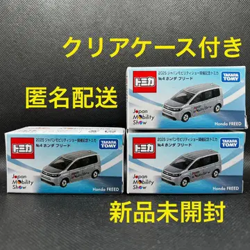 모빌리티쇼 한정판 익명 배송 프리드 혼다 4 2025 실버 은