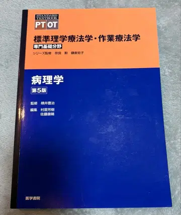 표시 사이즈 물리치료학 작업치료학 병리학 제5판