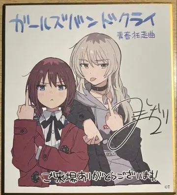 걸즈 밴드 클라이막스 전편 입장 특전 걸클라