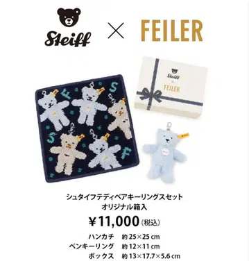 슈타이프 테디베어 키링 세트