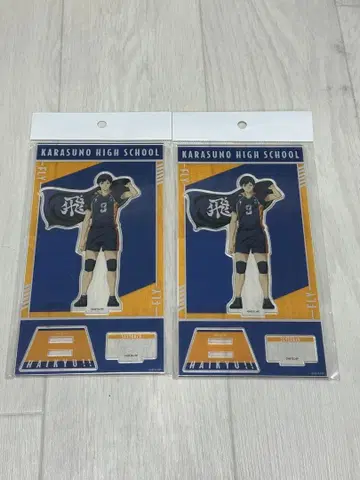 하이큐 카게야마 토비오 아크릴 스탠드 2개 세트